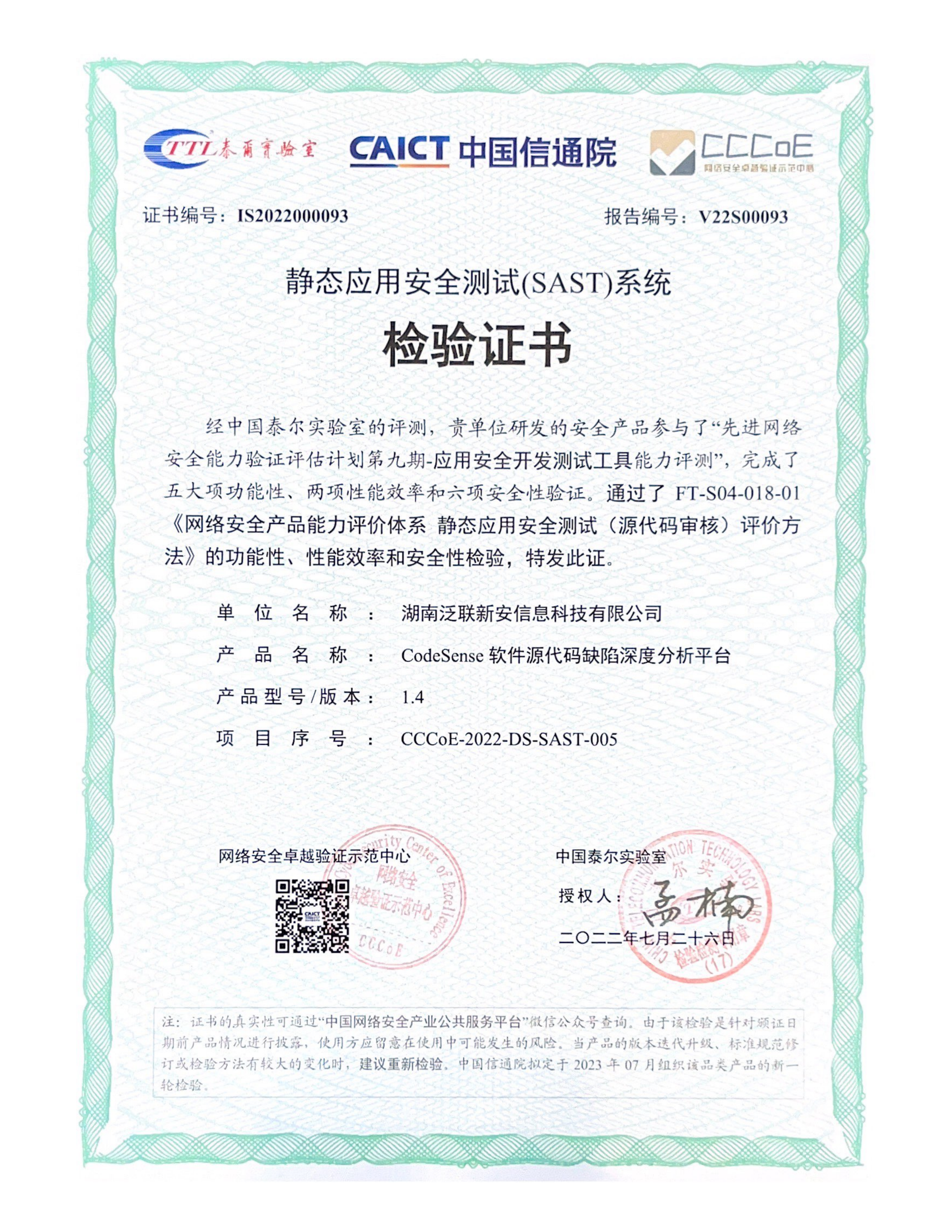 CODESENSE SAST CERTIFICATION