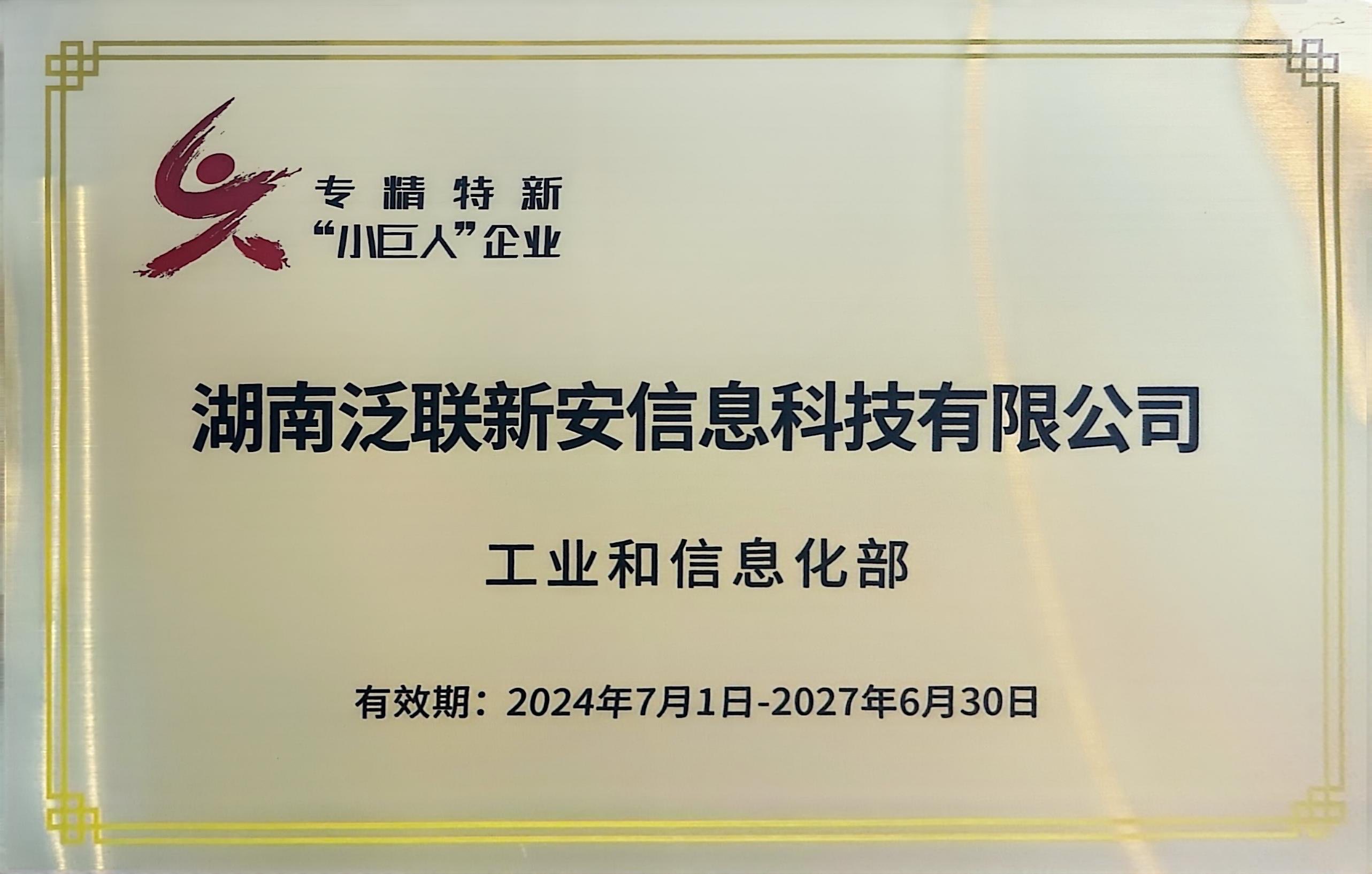 NATIONAL SPECIALIZED LITTLE GIANT